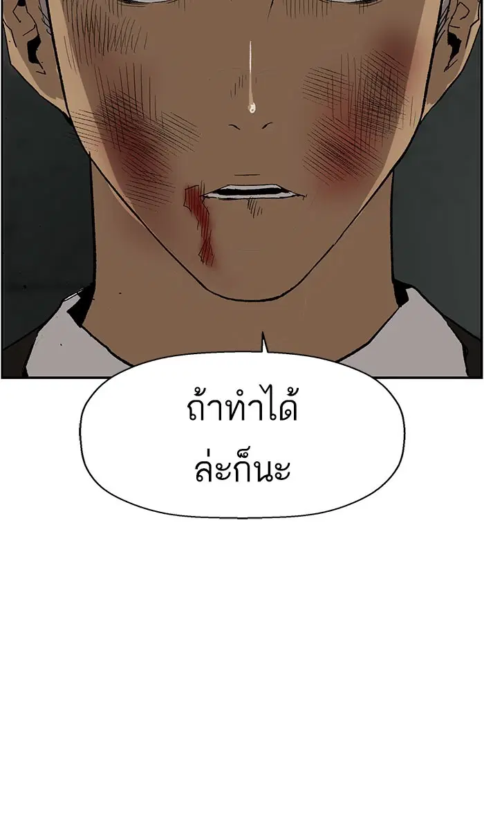 Weak Hero ตอนที่ 173 หน้า 29