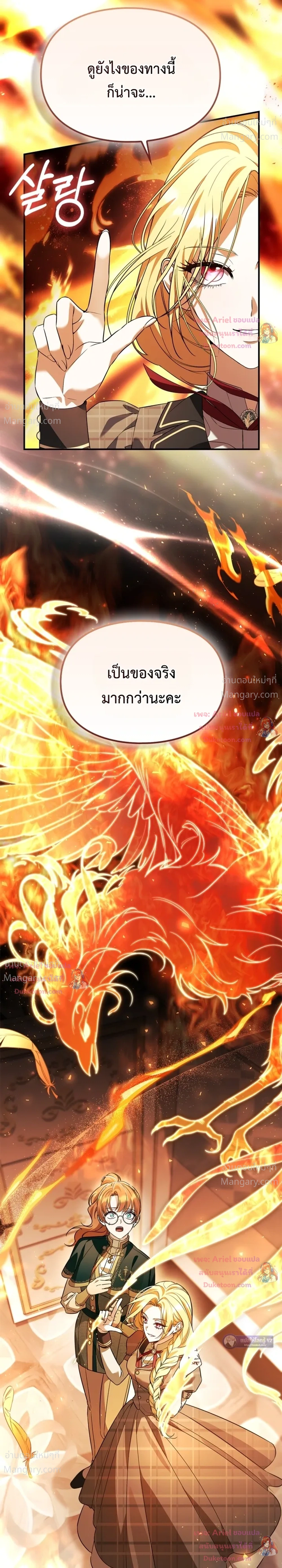 Time Healer Ceres – ย้อนเวลาครั้งนี้ ฉันจะรักษาทุกสิ่ง ตอนที่ 23 หน้า 35