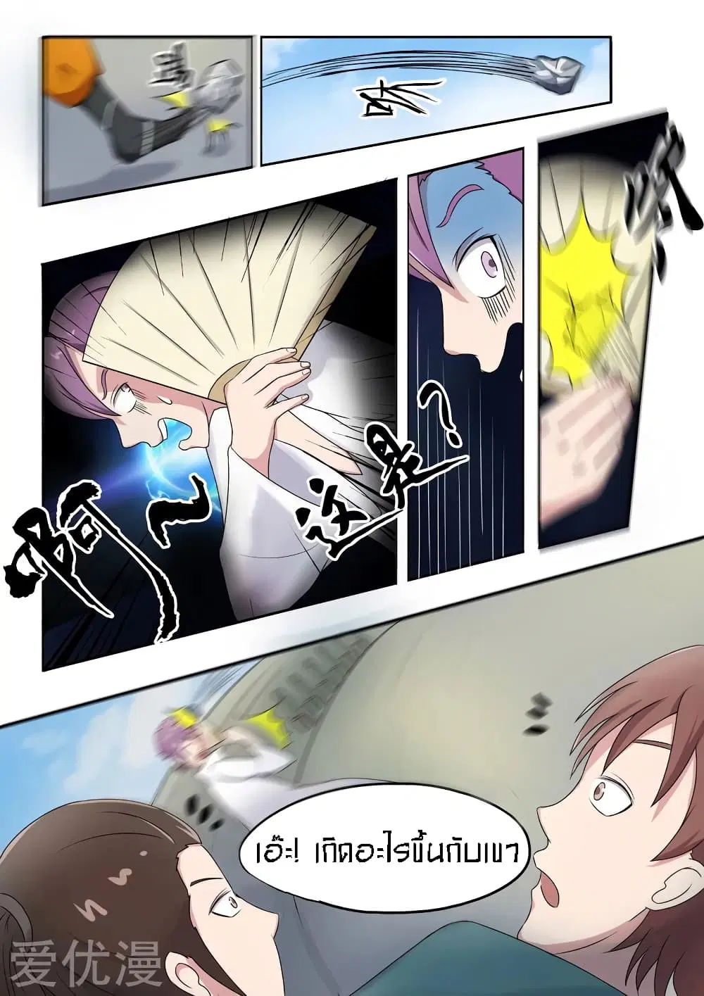 Martial Master ตอนที่ 85 หน้า 4