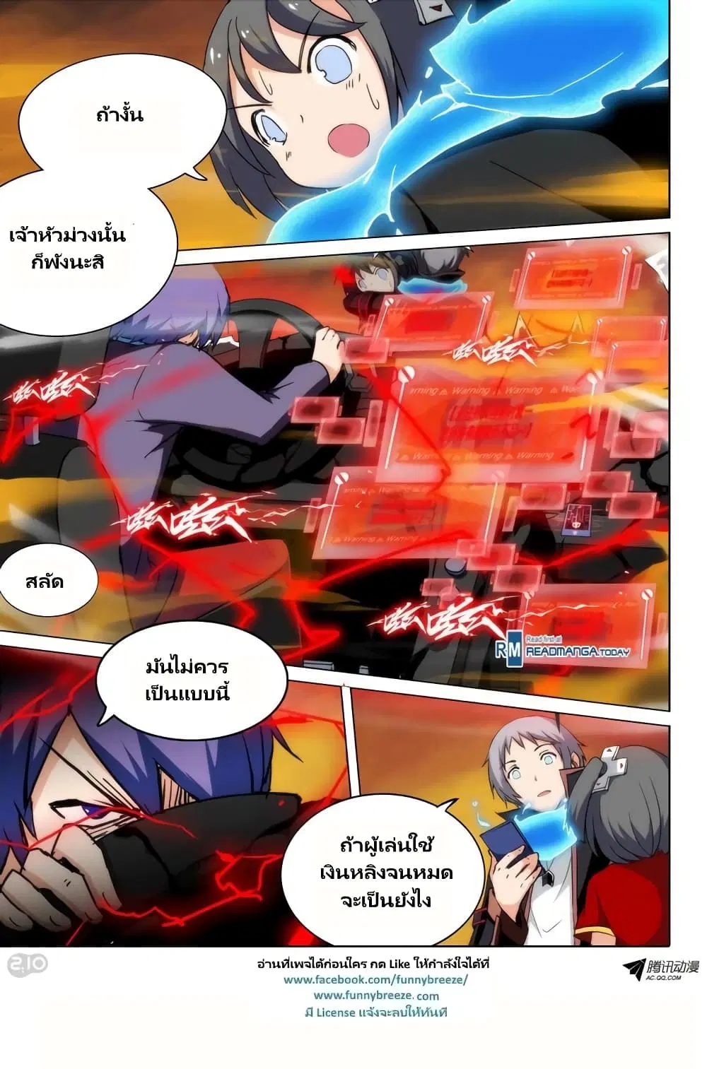 Silver Gravekeeper ตอนที่ 74 หน้า 7