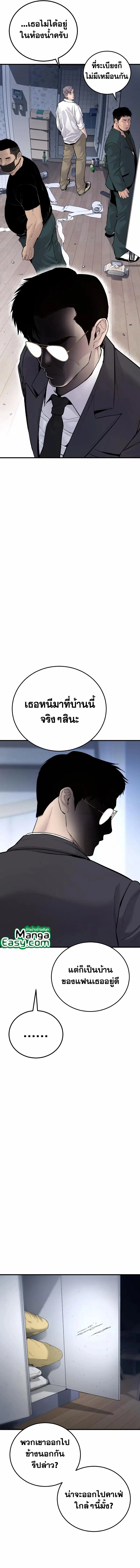 Manager Kim ตอนที่ 56 หน้า 15