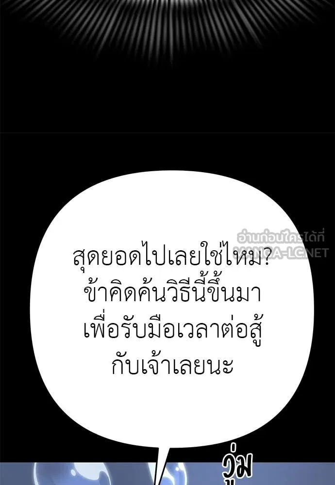Reincarnation Path of The Underworld King ยอมรา ผู้พิพากษาจากนรก ตอนที่ 121 หน้า 115
