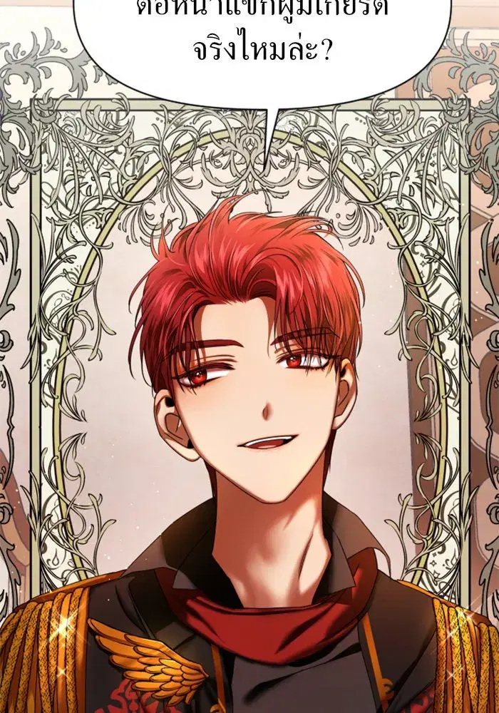Your Throne ตอนที่ 27 หน้า 7