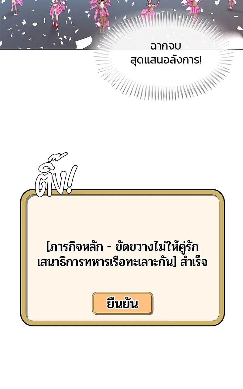 Kitchen Soldier ตอนที่ 192 หน้า 35