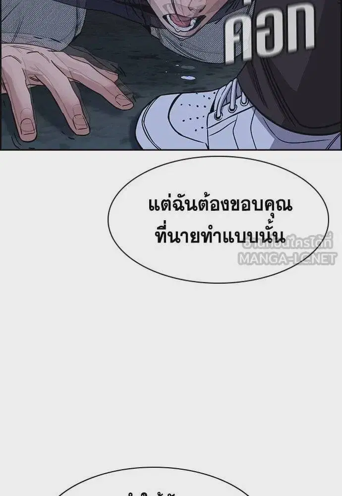 True Education ตอนที่ 180 หน้า 69