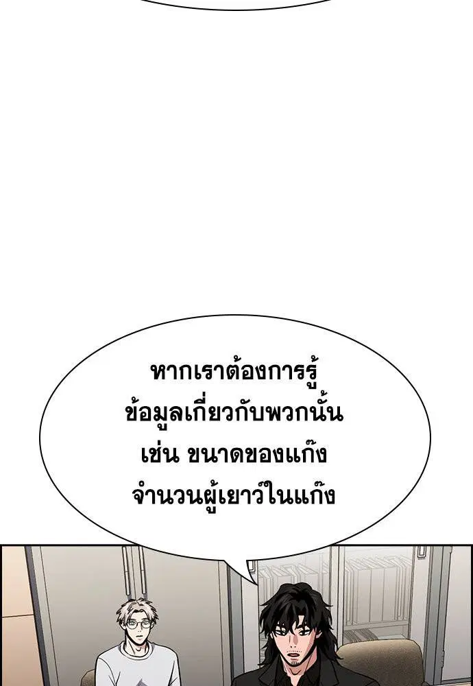 True Education ตอนที่ 141 หน้า 72
