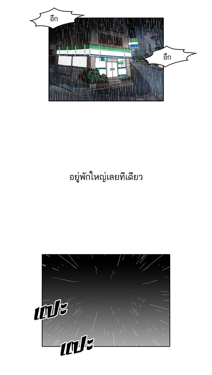 Lookism ตอนที่ 90 หน้า 64