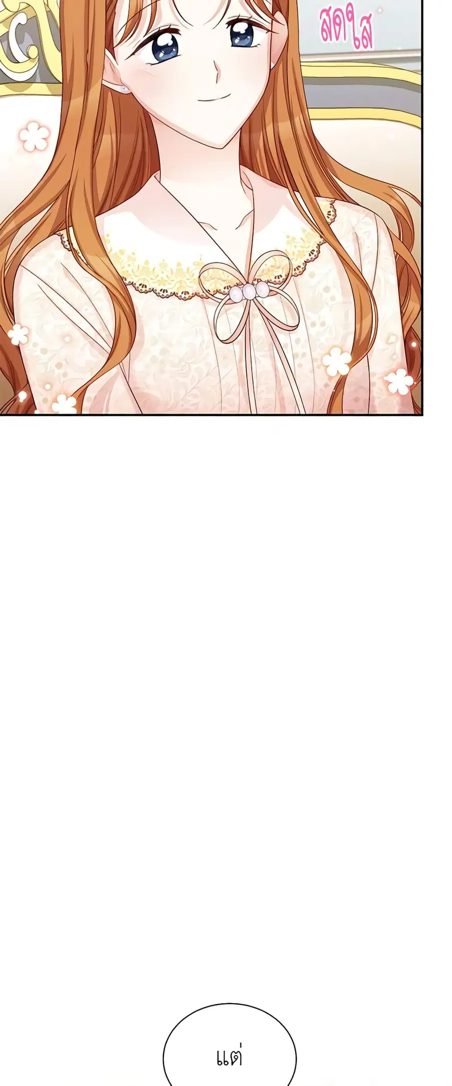The Soulless Duchess ตอนที่ 74 หน้า 35