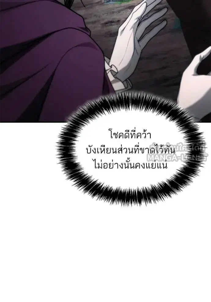 I Am the Queen in This Life ตอนที่ 194 หน้า 27