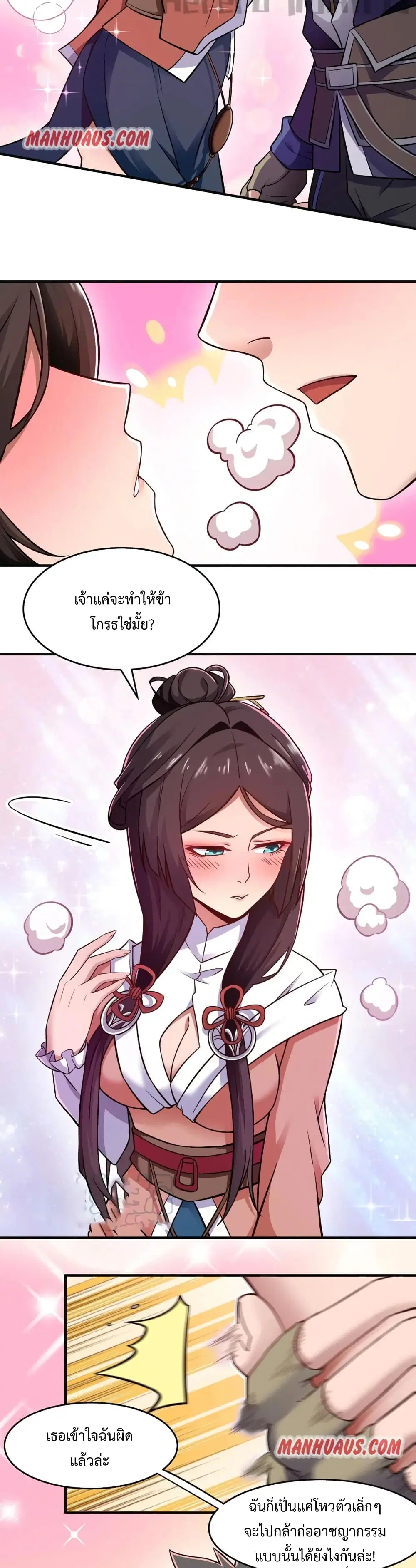 Super Warrior in Another World ตอนที่ 173 หน้า 5
