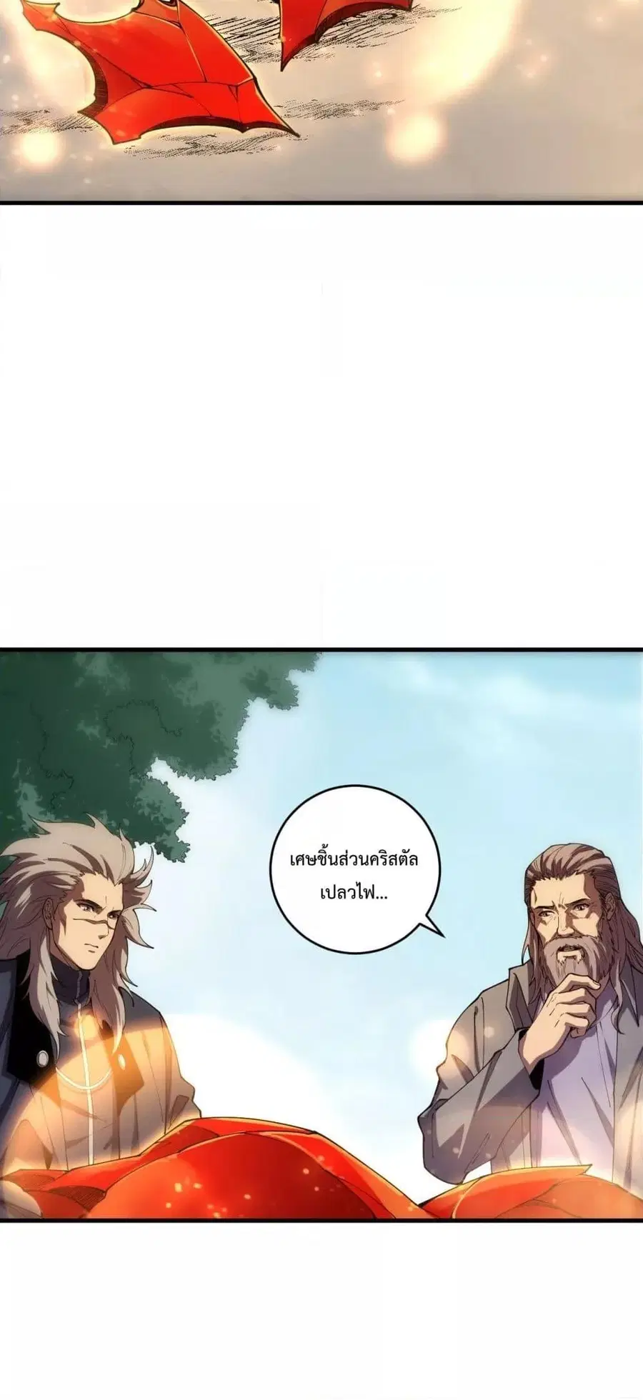 Necromancer King of The Scourge ตอนที่ 91 หน้า 8