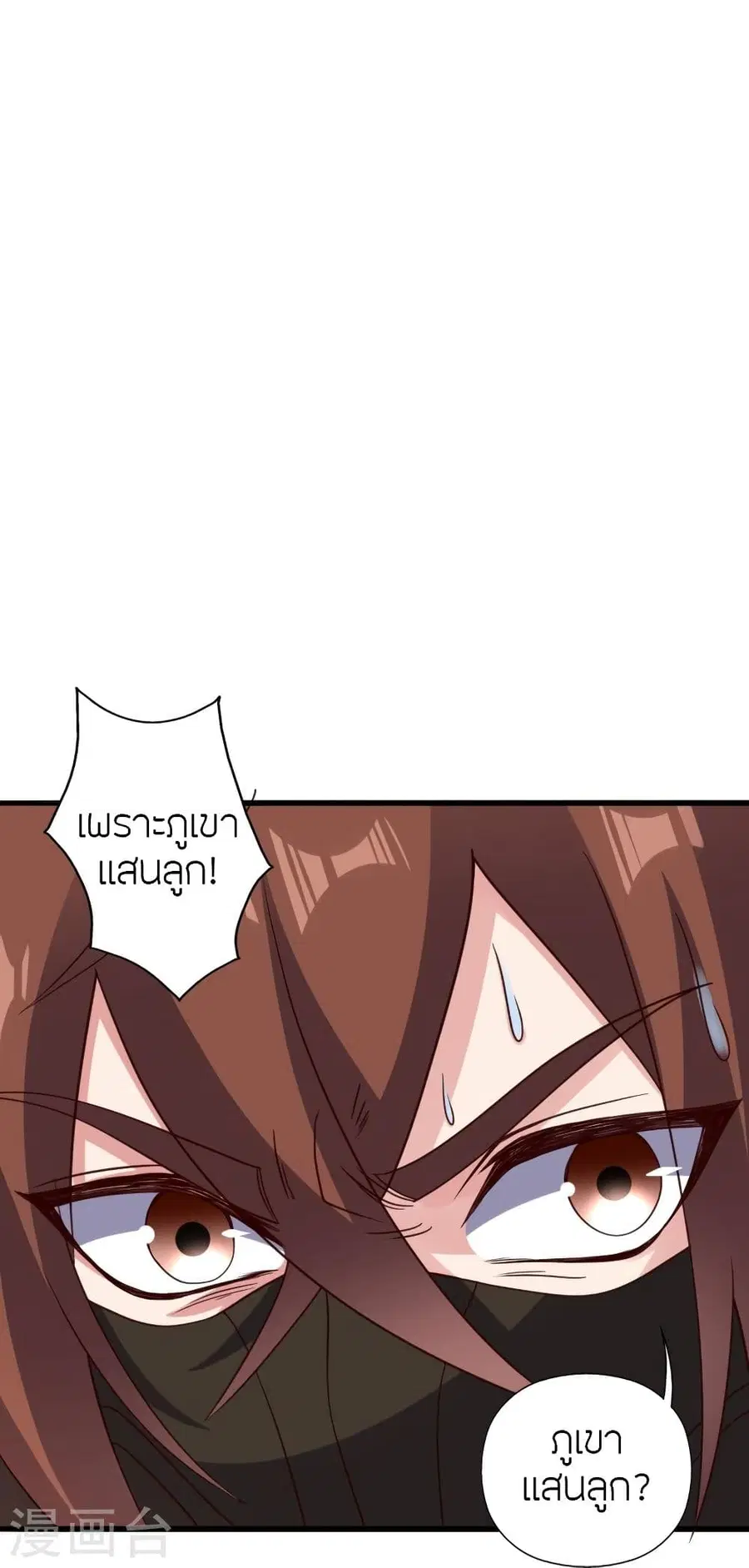 Banished Disciple’s Counterattack ราชาอมตะผู้ถูกขับไล่ ตอนที่ 346 หน้า 66