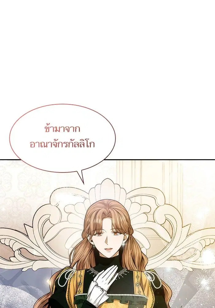Sister I Am the Queen in This Life ตอนที่ 38 หน้า 33