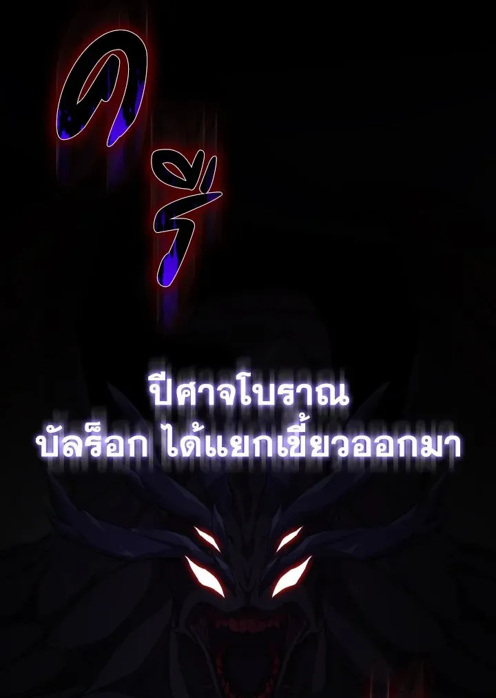 Max Level Player ตอนที่ 60 หน้า 131