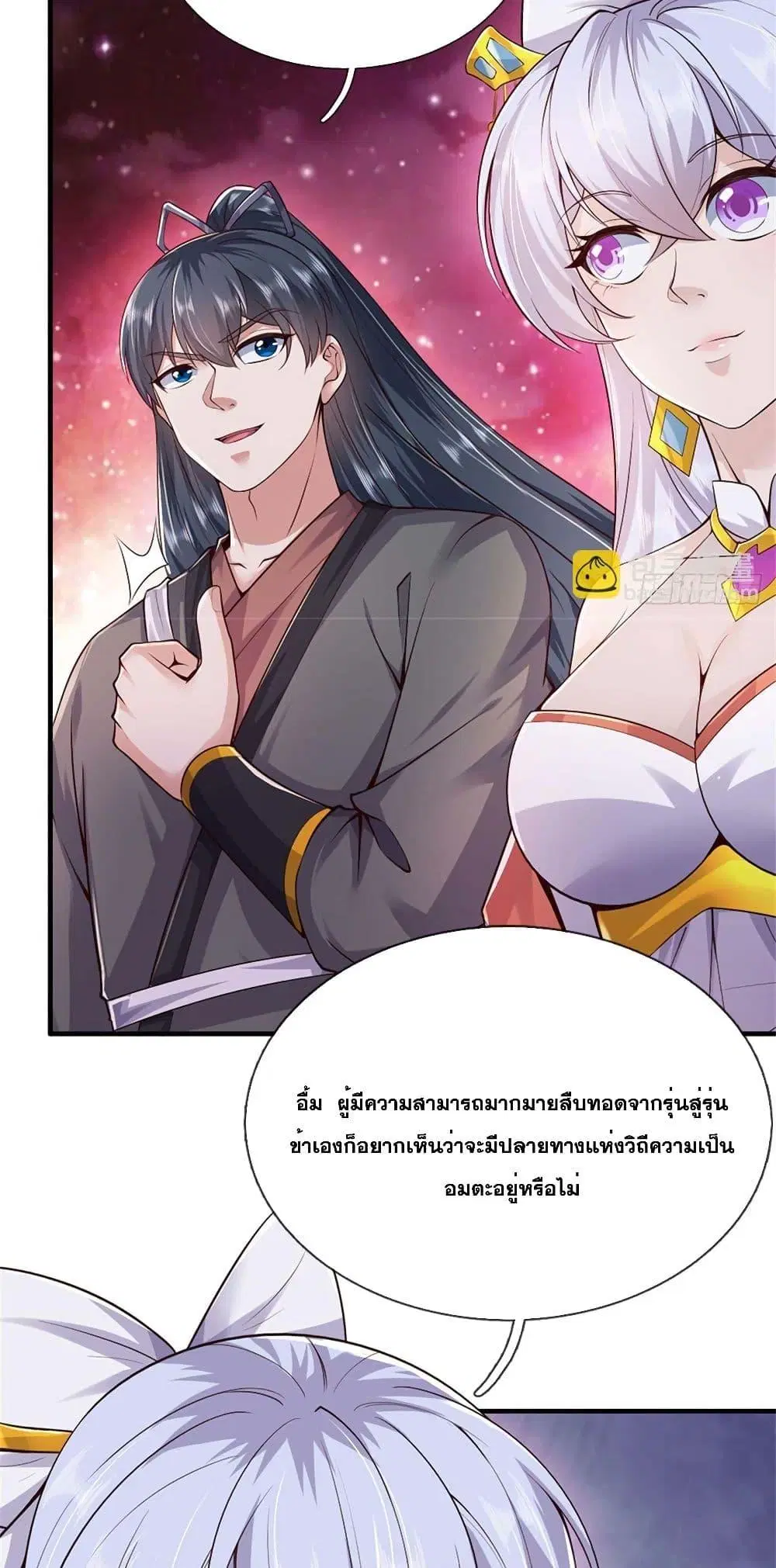 I Can Become A Sword God ตอนที่ 200 หน้า 24
