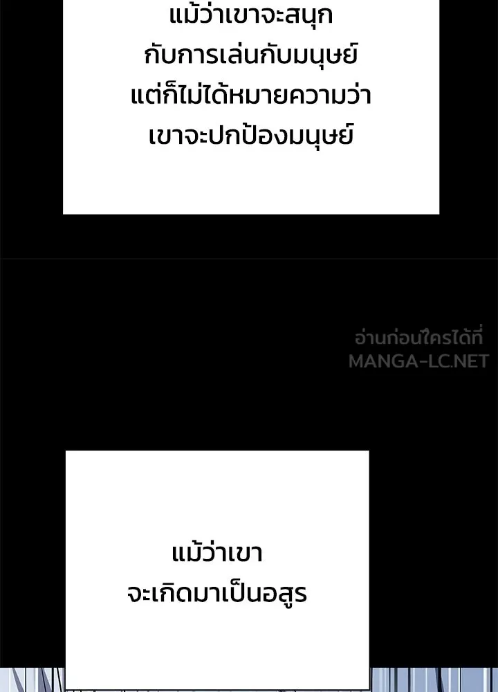 Night of the Ogre ตอนที่ 127 หน้า 213