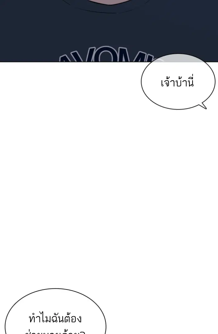 How to Fight ตอนที่ 115 หน้า 47