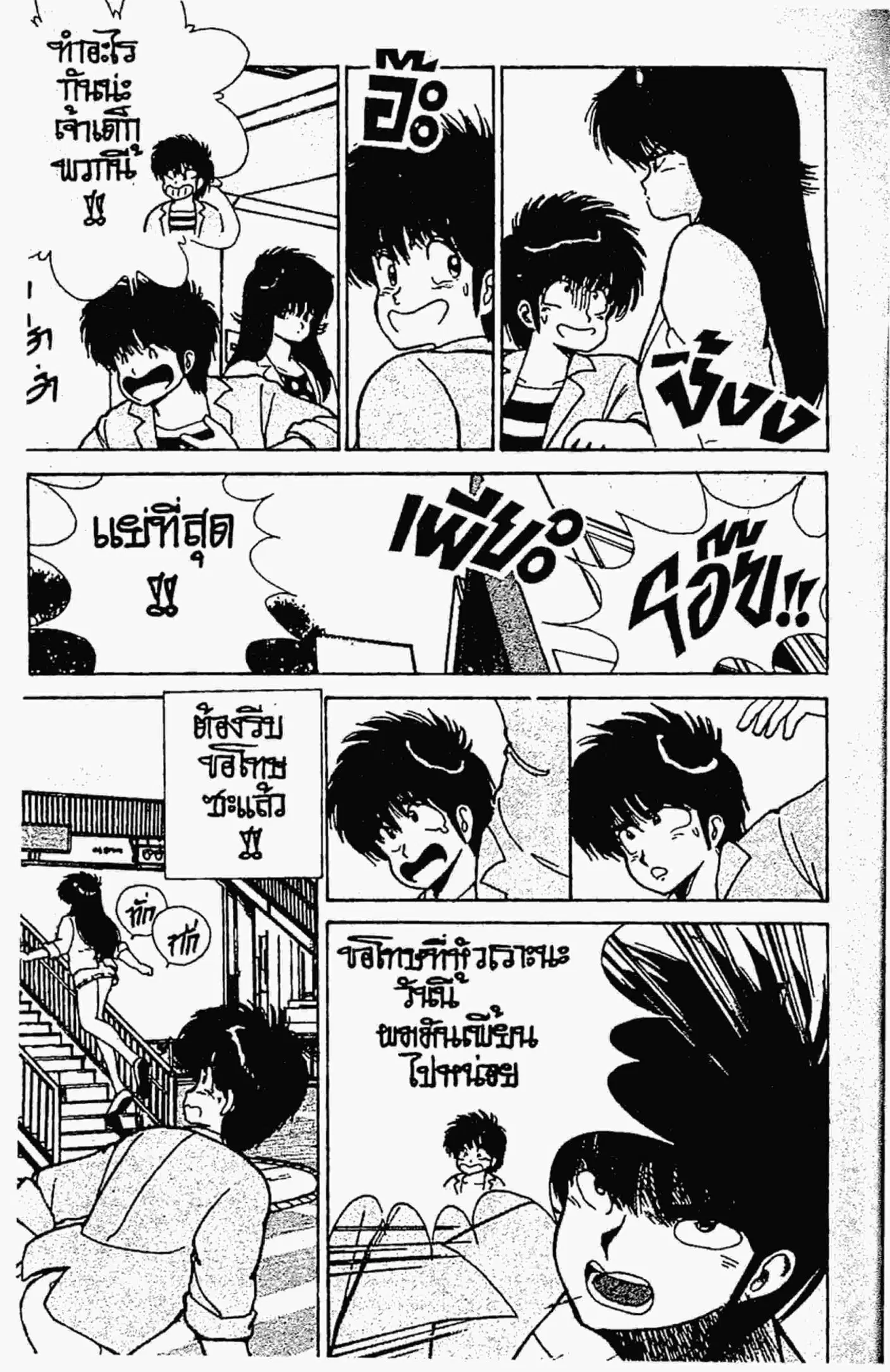 Kimagure Orange☆Road ตอนที่ 113 หน้า 16