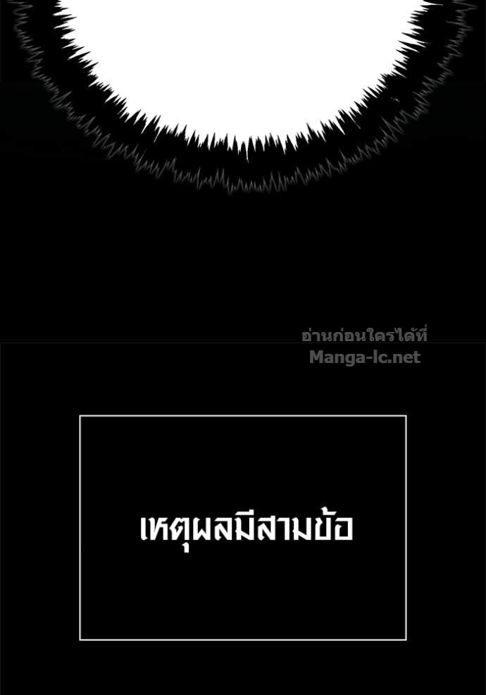 Surviving the Game as a Barbarian เอาชีวิตรอดในเกมฉบับคนเถื่อน ตอนที่ 144 หน้า 50