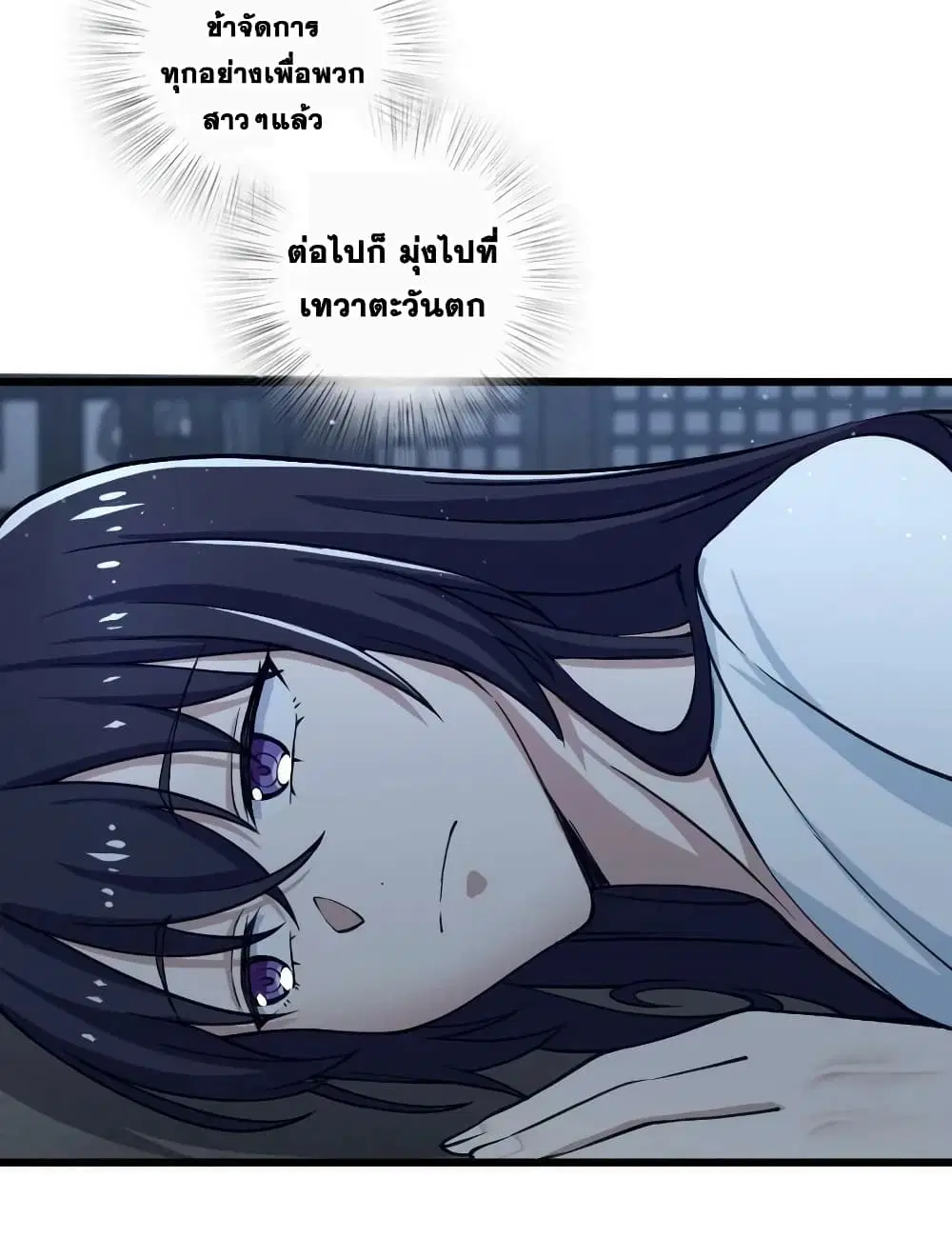 The Martial Emperor’s Life After Seclusion ตอนที่ 192 หน้า 18