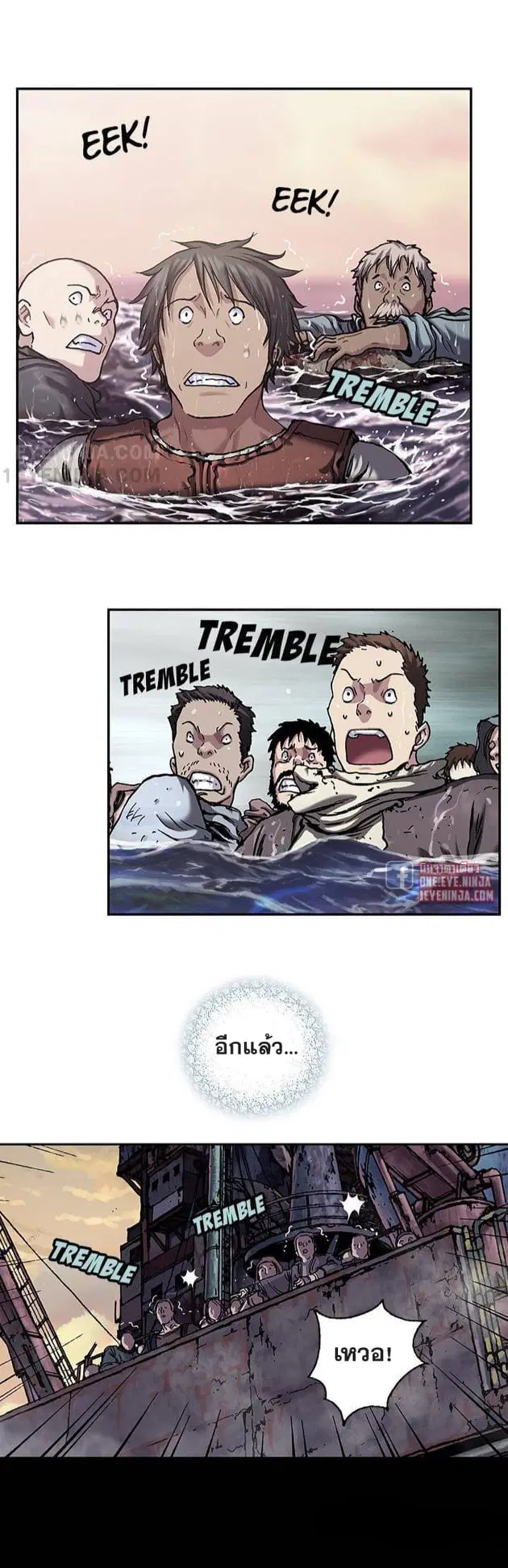 Leviathan ตอนที่ 149 หน้า 23