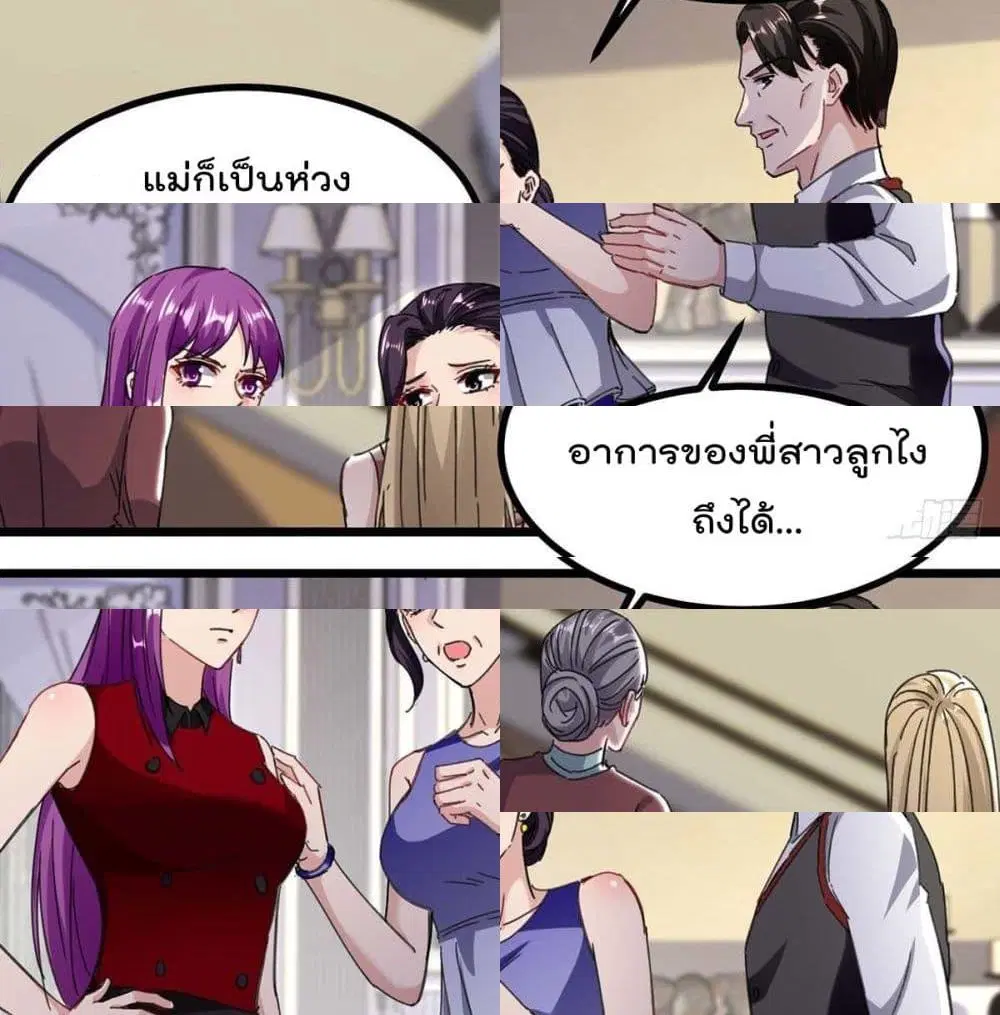 Rebirth Abandoned Less Return ตอนที่ 145 หน้า 9