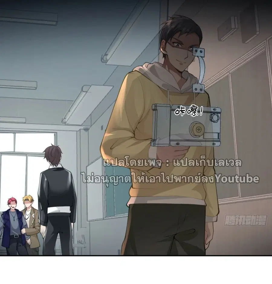 I Really Don’t Want to be Reborn ตอนที่ 34 หน้า 27