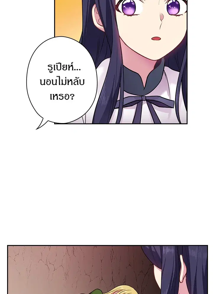Satan’s Bride ตอนที่ 70 หน้า 44