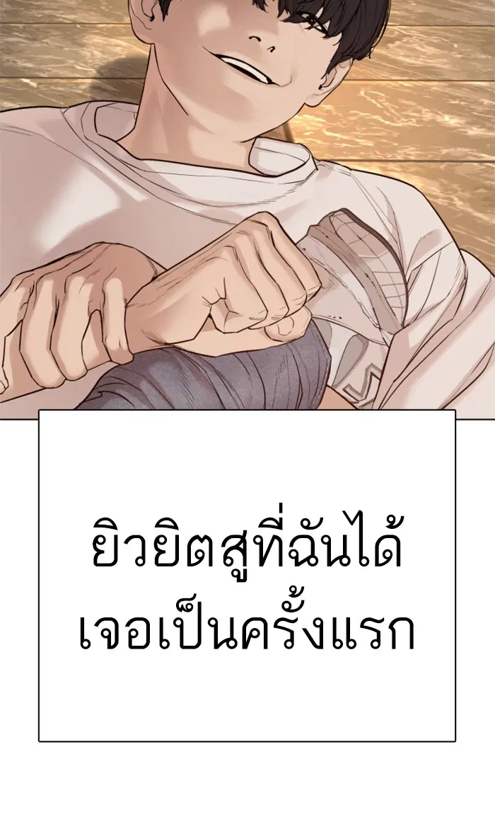 How to Fight ตอนที่ 67 หน้า 25