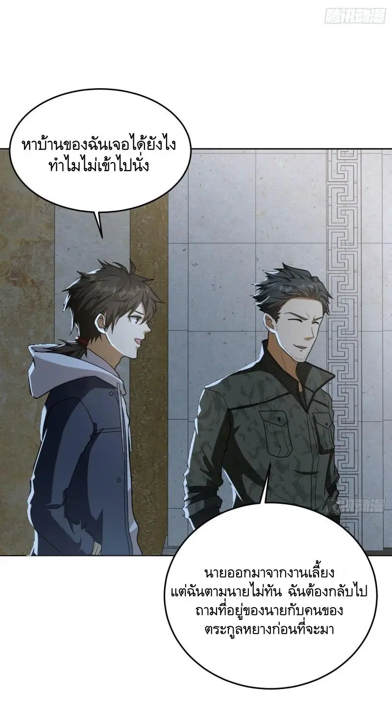 The First Order ตอนที่ 155 หน้า 32