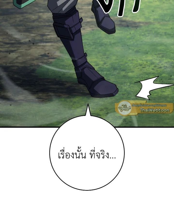The Hero Returns ตอนที่ 97 หน้า 101