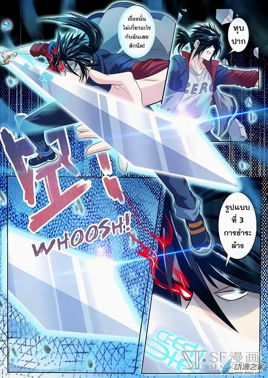 Hero? I Quit A Long Time Ago ตอนที่ 106 หน้า 14