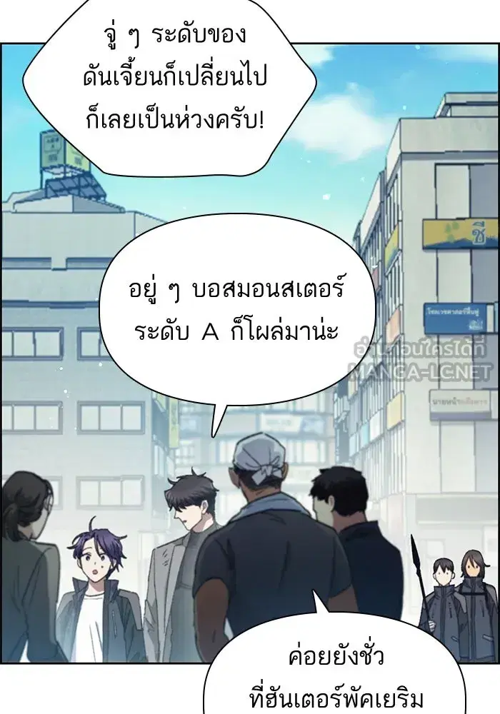 The S-Classes That I Raised (My S-Class Hunters) ตอนที่ 25 หน้า 48