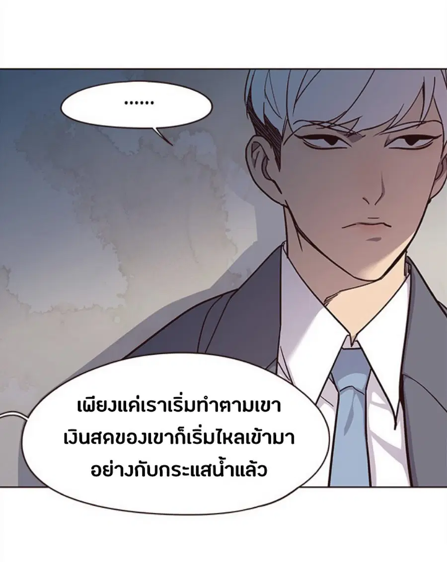 Eleceed ตอนที่ 37 หน้า 80