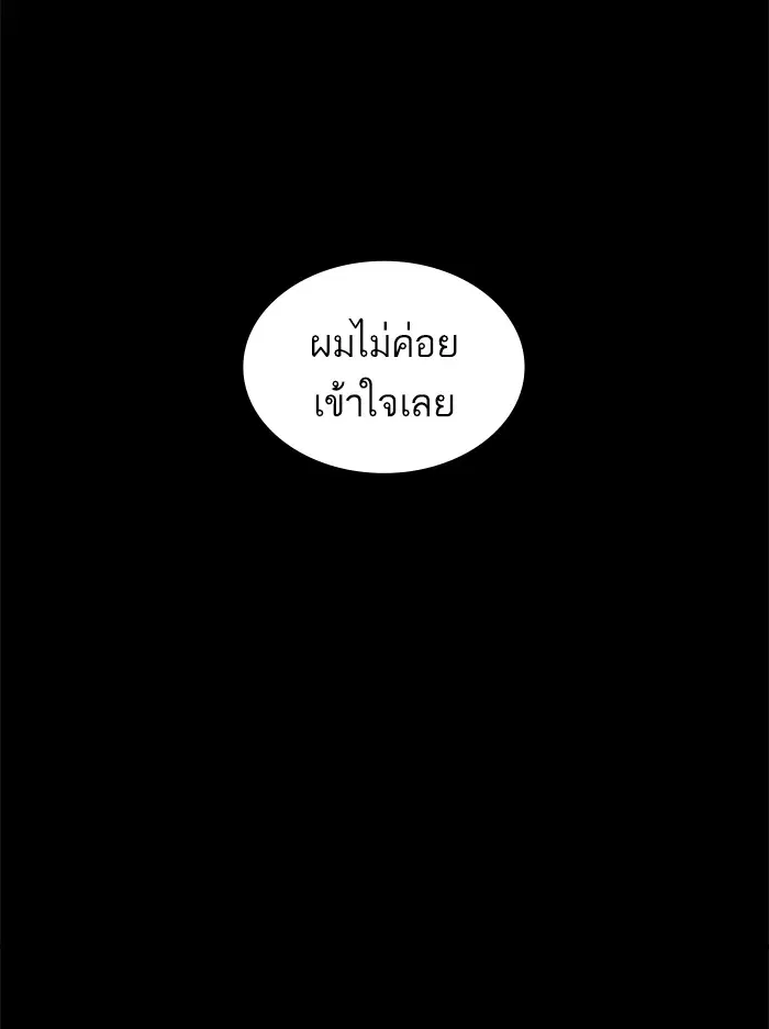 How to Fight ตอนที่ 132 หน้า 144