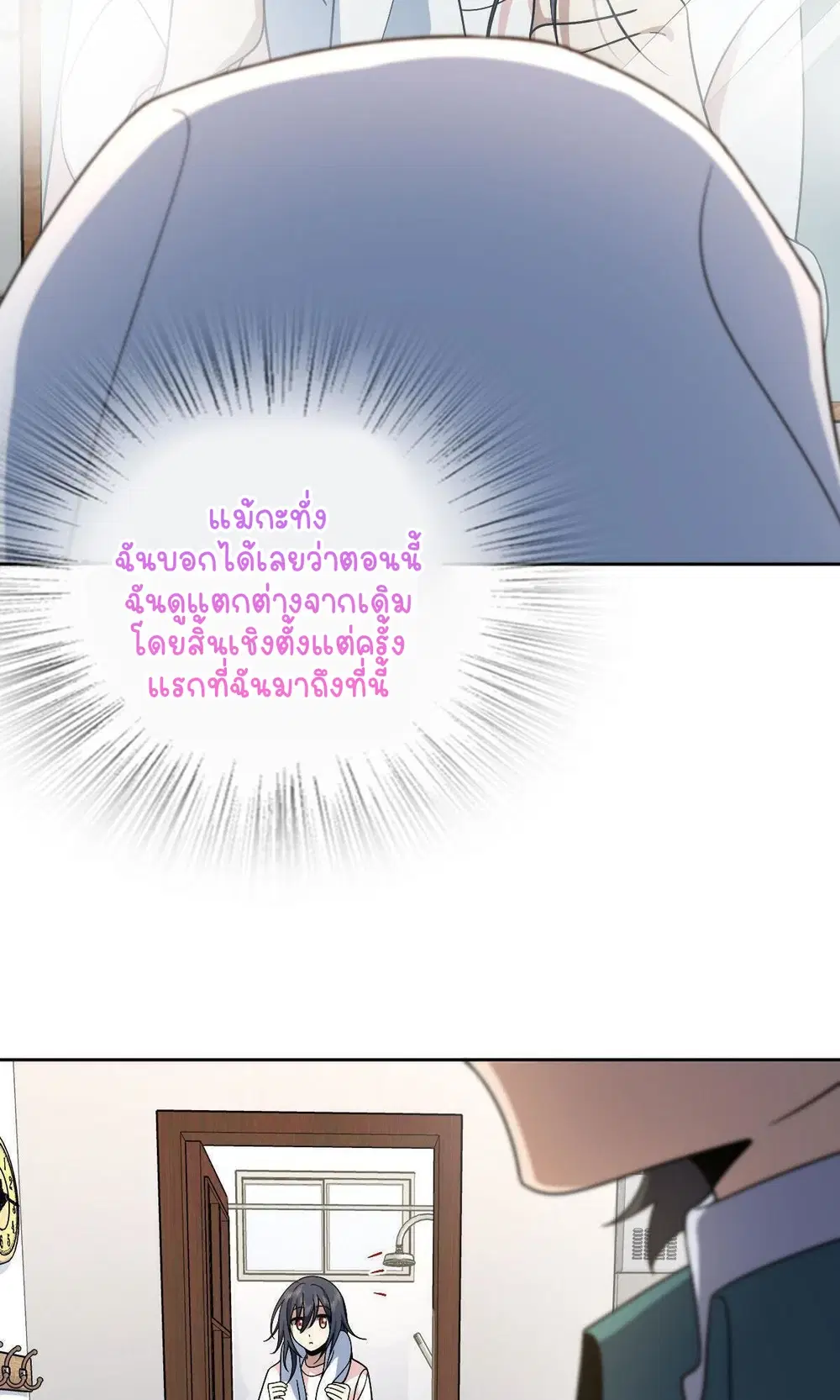 My Wife Is From a Thousand Years Ago ตอนที่ 44 หน้า 32