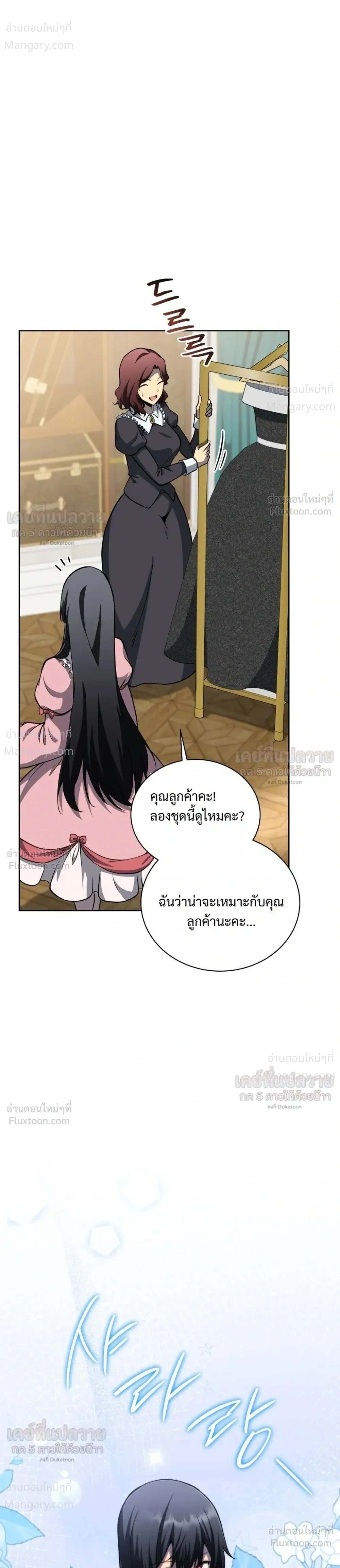 Necromancer Academy’s Genius Summoner ตอนที่ 214 หน้า 30