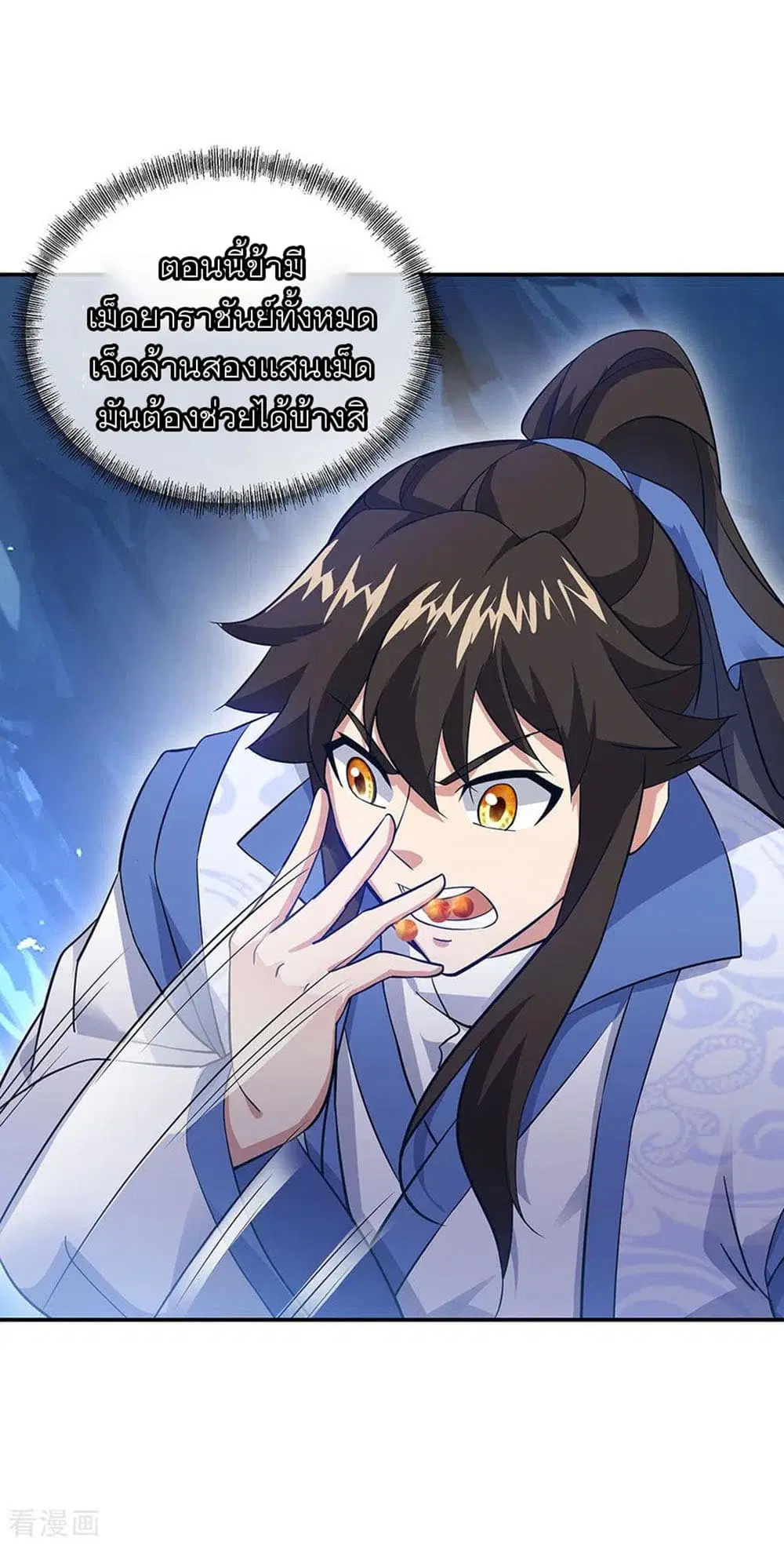 Peerless Battle Spirit (Tian Cang Zi Dongman) ตอนที่ 236 หน้า 19