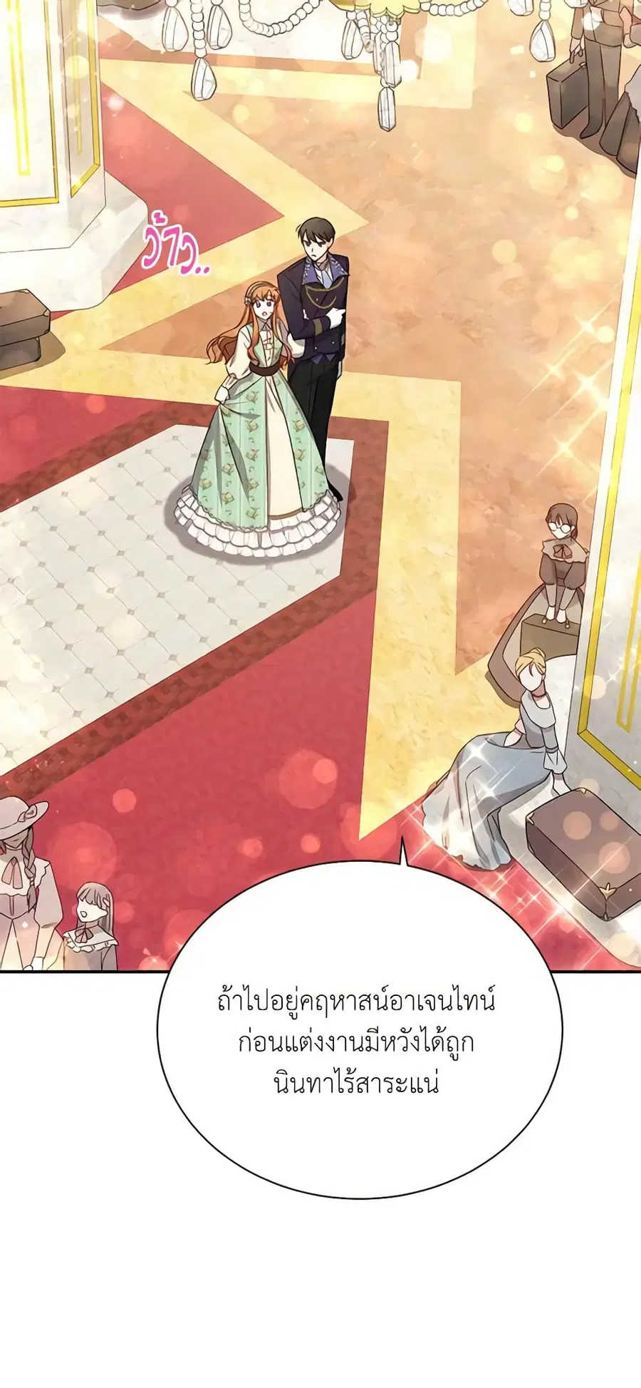 The Soulless Duchess ตอนที่ 23 หน้า 7