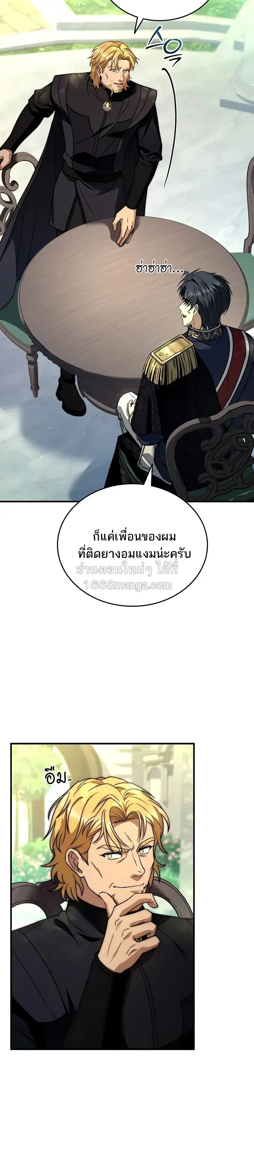 The Third Prince of the Fallen Kingdom has Regressed การหวนคืนของเจ้าชายสามแห่งอาณาจักรที่ล่มสลาย ตอนที่ 74 หน้า 10
