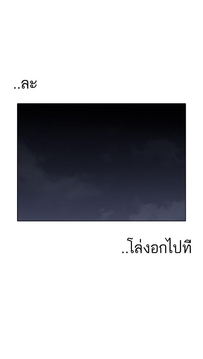 Lookism ตอนที่ 164 หน้า 23