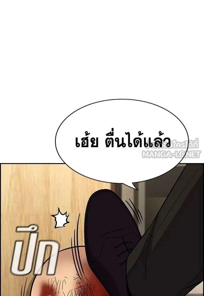True Education ตอนที่ 234 หน้า 119