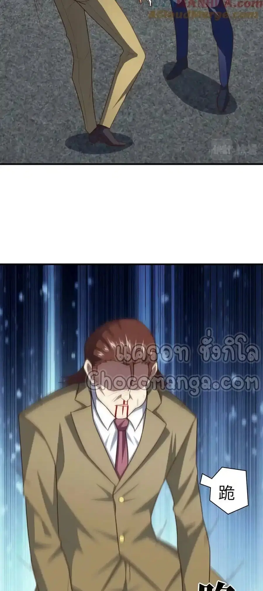 High Energy Strikes ตอนที่ 303 หน้า 44