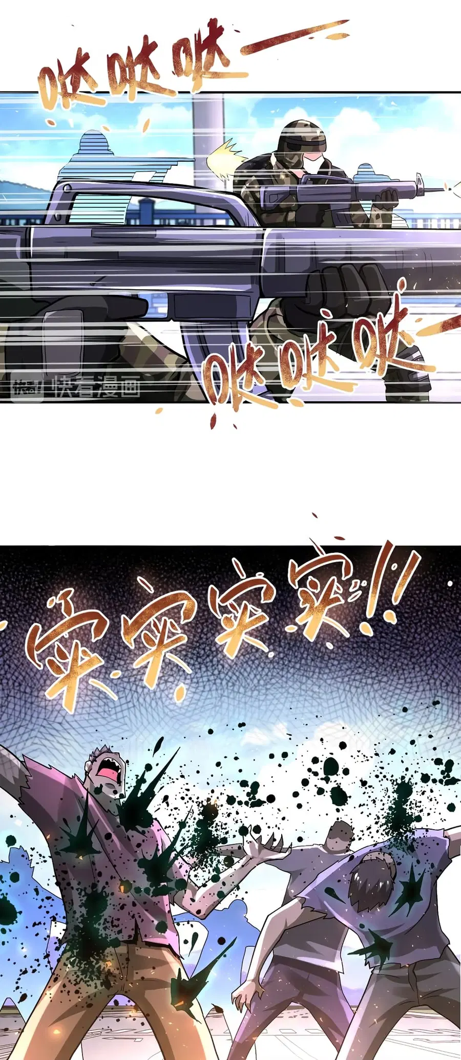 Apocalyptic Super System ตอนที่ 124 หน้า 14