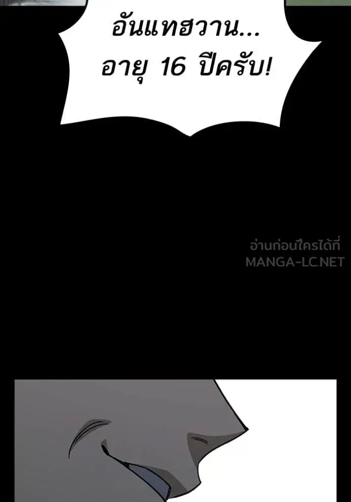 Study Group ตอนที่ 301 หน้า 44