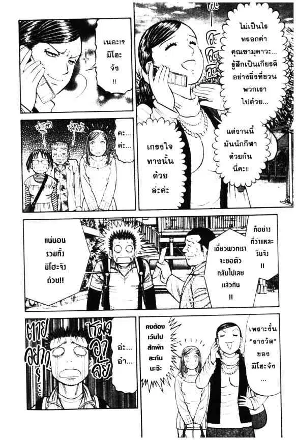 Odds GP! ตอนที่ 52 หน้า 13