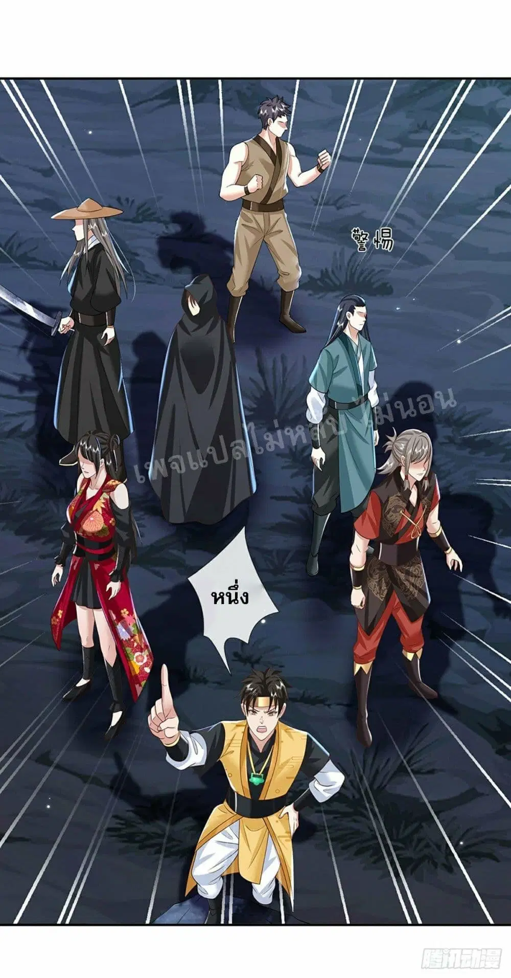 Royal God of War, Rising Dragon ตอนที่ 107 หน้า 23