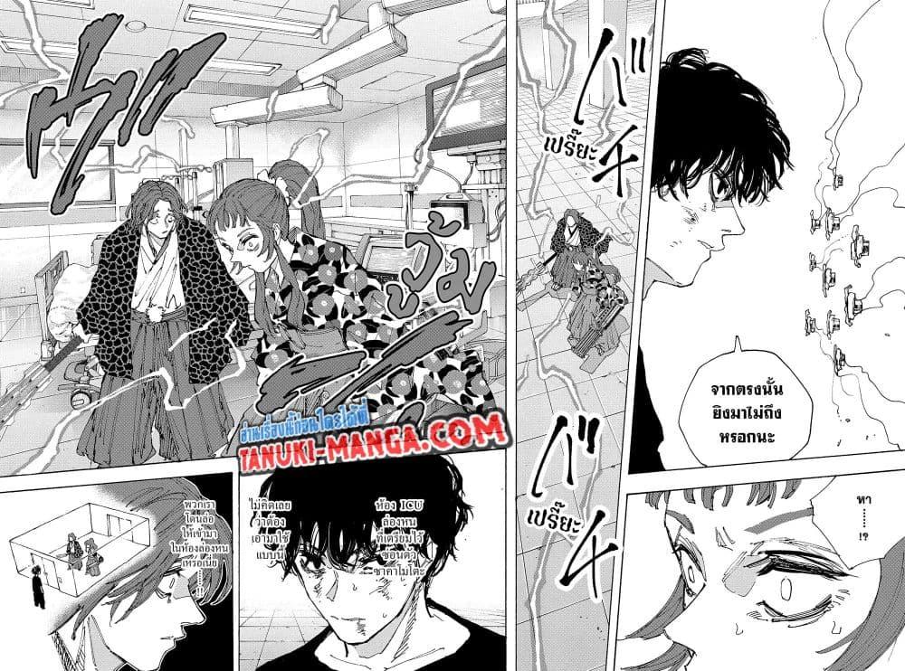 Sakamoto Days ตอนที่ 234 หน้า 10