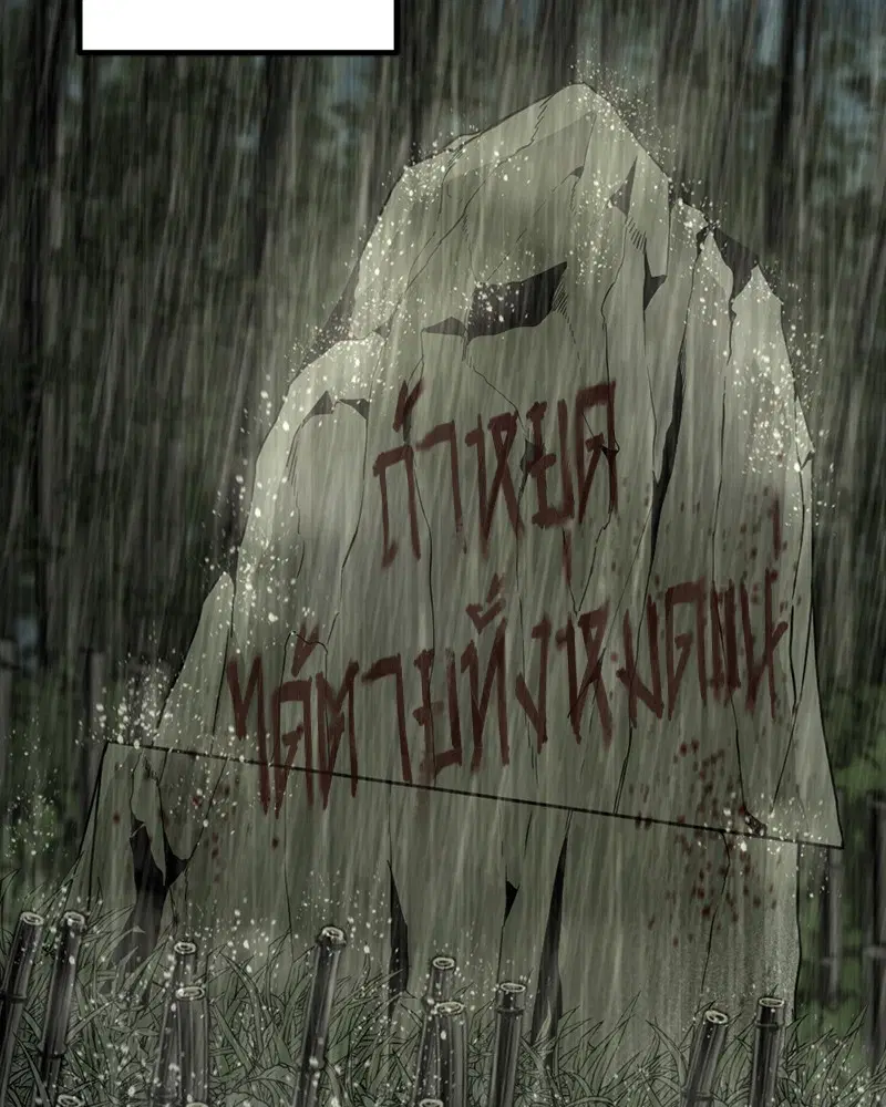 HERO KILLER ตอนที่ 41 หน้า 33