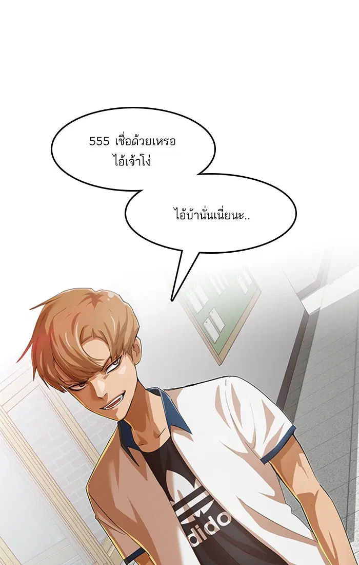 Random Chat ตอนที่ 64 หน้า 53